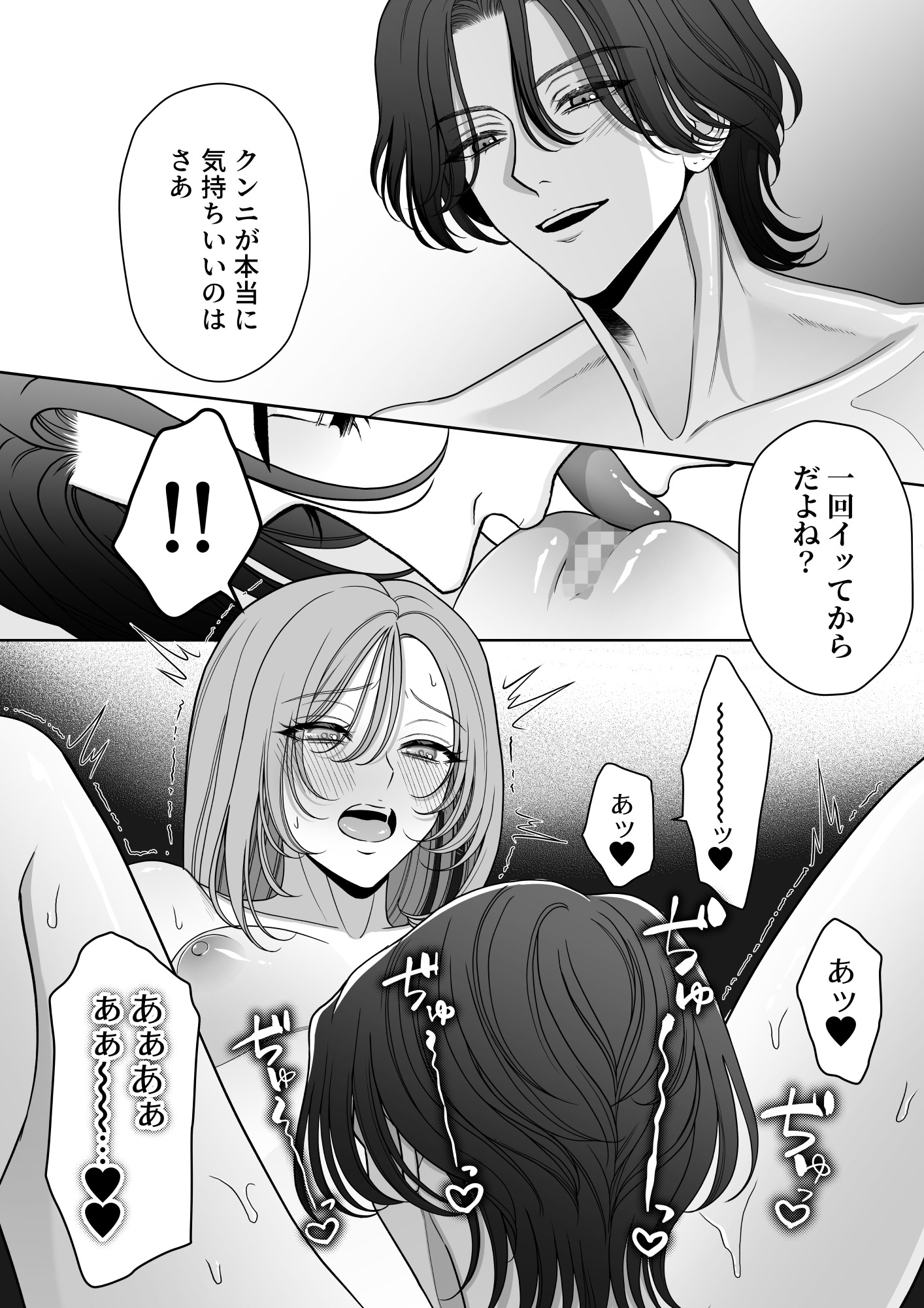 卒・港くんは挿れてくれない