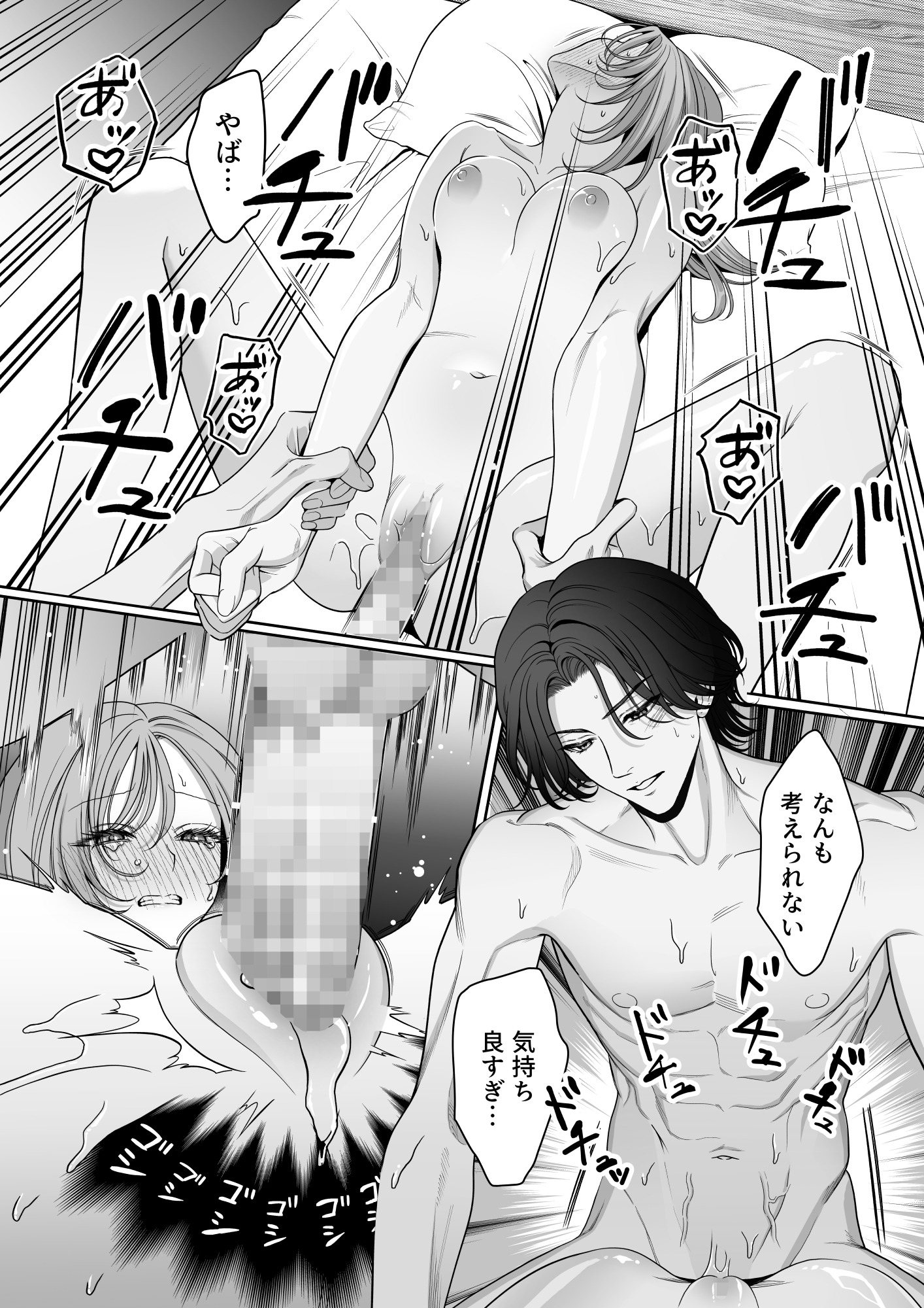 卒・港くんは挿れてくれない