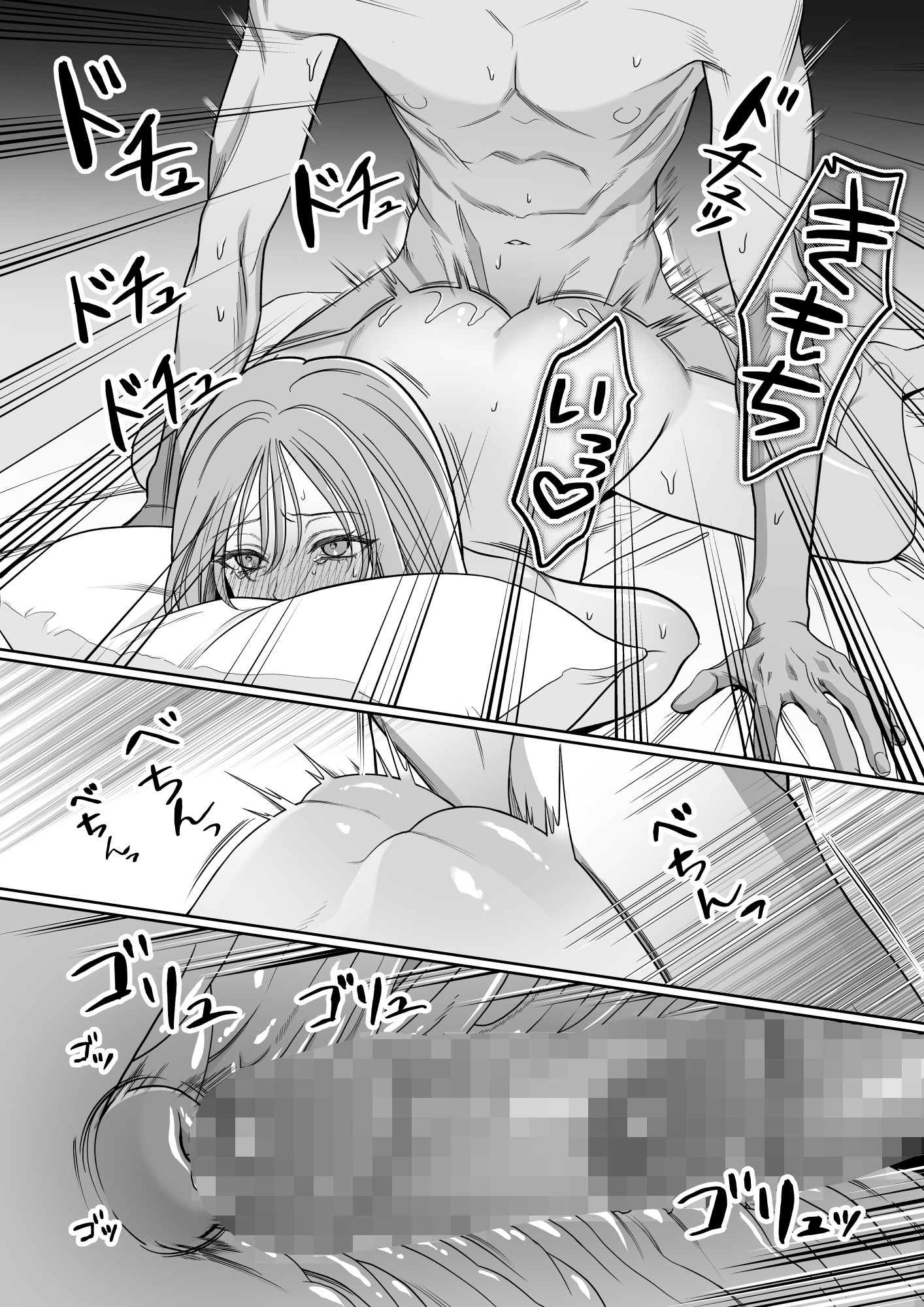 卒・港くんは挿れてくれない