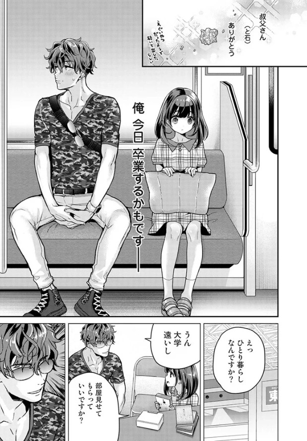 ありすちゃんのお願いごと 第2話