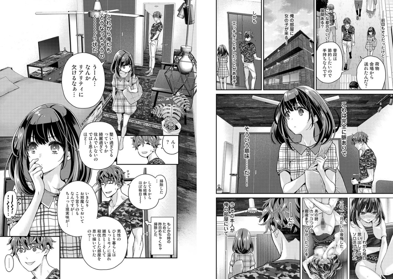 ありすちゃんのお願いごと 第2話