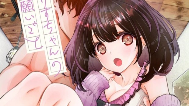 ありすちゃんのお願いごと 第2話