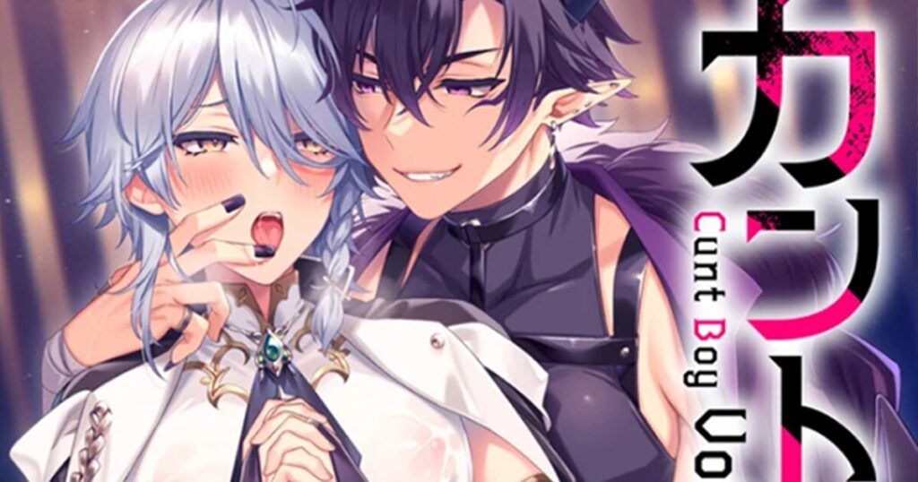 BlackCherryアンソロジー カントボーイ 雌膣宿りし男たちVol.1