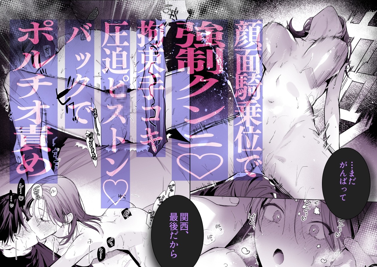 【関西弁雄喘ぎ×女性優位】クールでスマートな箱崎くんの情けない顔見てみたい