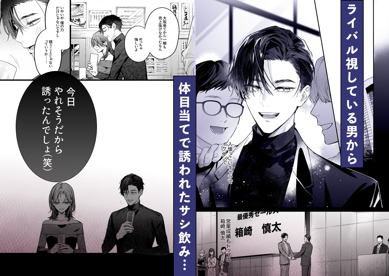 【関西弁雄喘ぎ×女性優位】クールでスマートな箱崎くんの情けない顔見てみたい