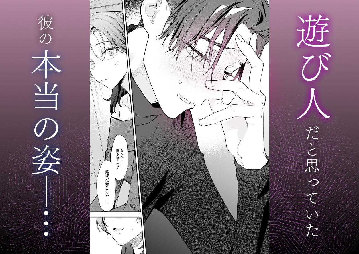 【関西弁雄喘ぎ×女性優位】クールでスマートな箱崎くんの情けない顔見てみたい