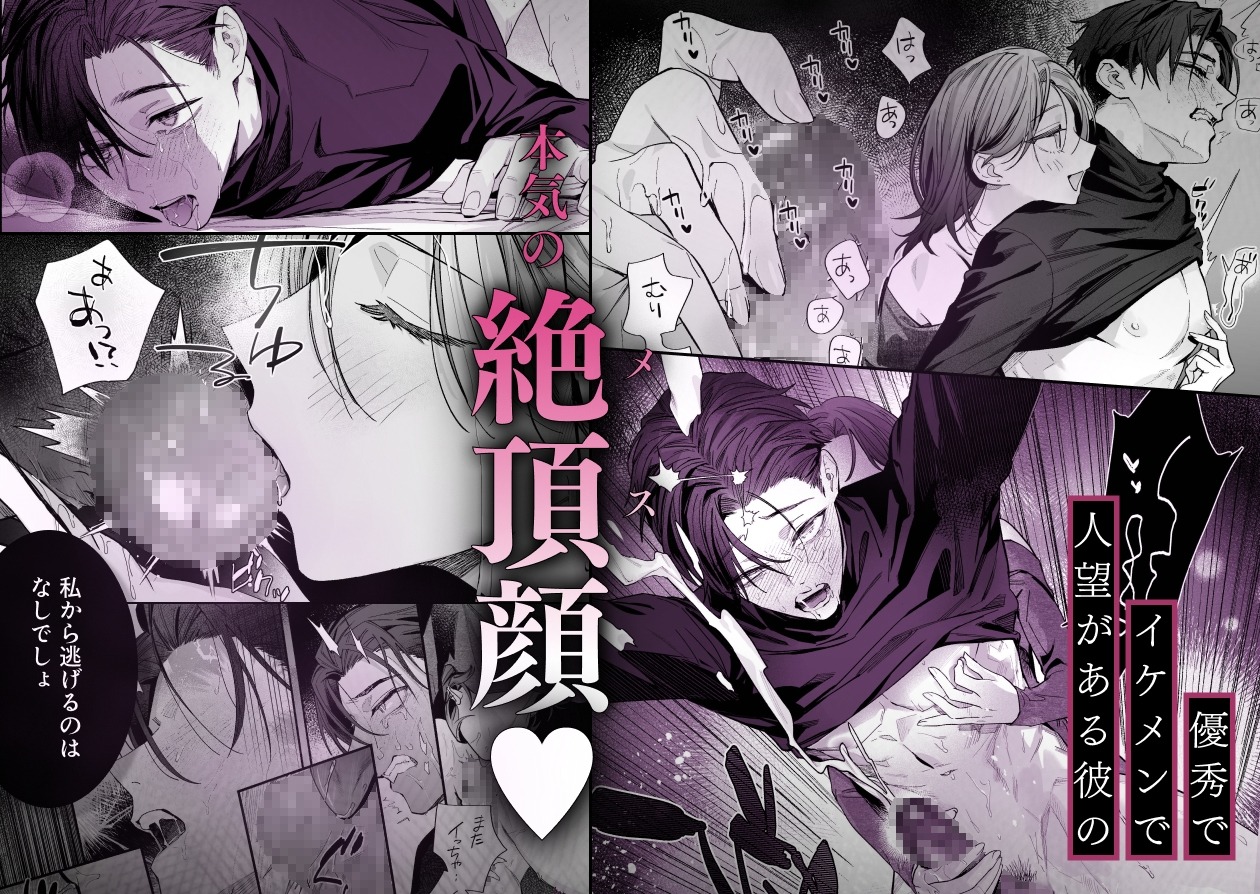 【関西弁雄喘ぎ×女性優位】クールでスマートな箱崎くんの情けない顔見てみたい