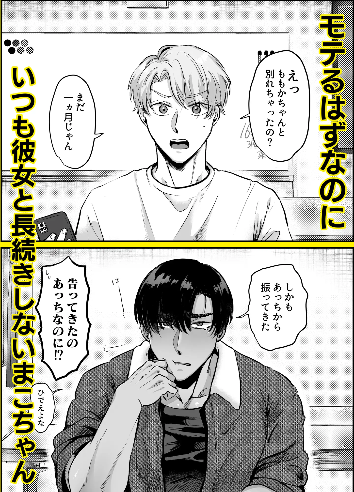 エスカレート〜くすぐったがり克服治療に付き合ってもらうだけのハズが、感じすぎ焦らされセックスで連続アクメする話〜