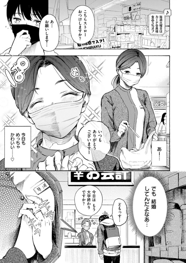 はじめてのデート