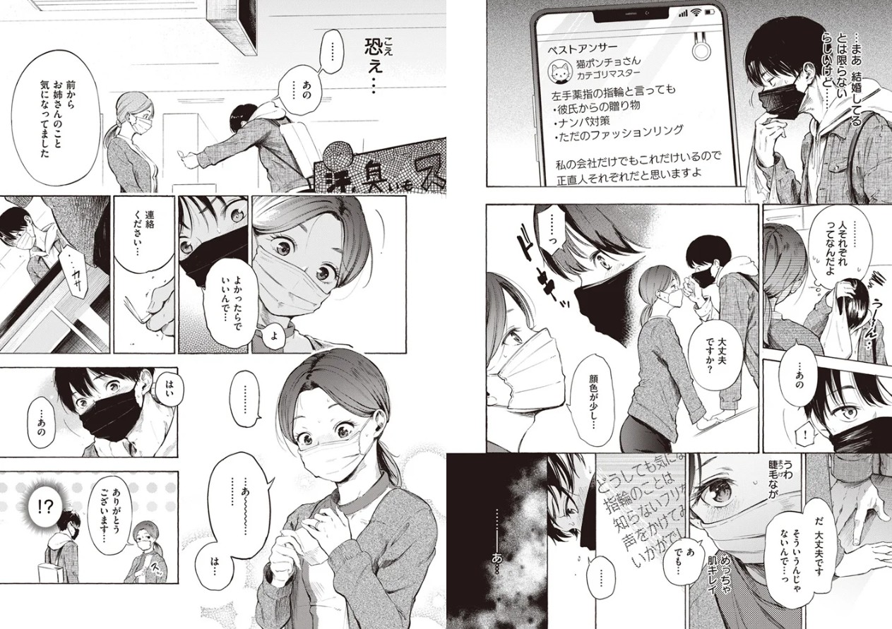 はじめてのデート