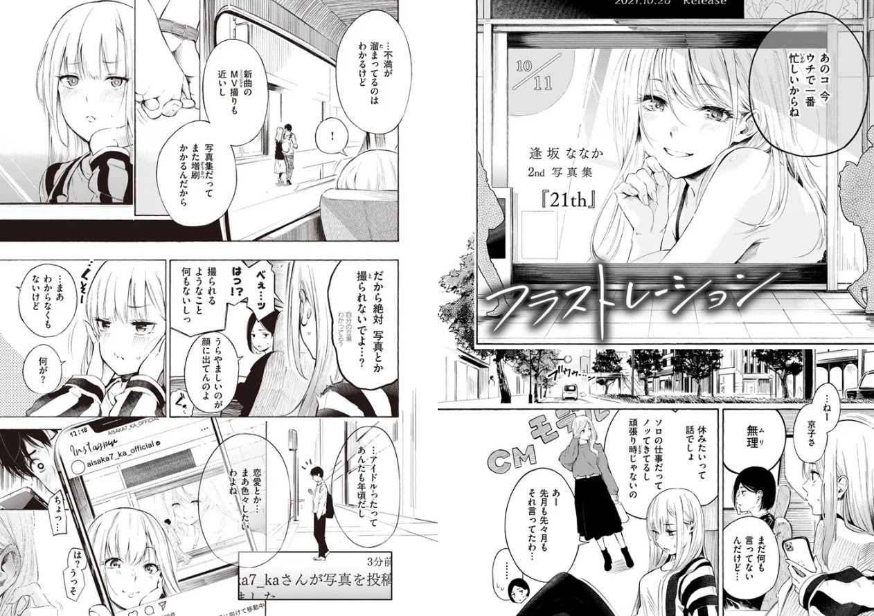 フラストレーション