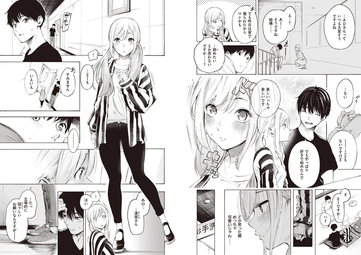 フラストレーション