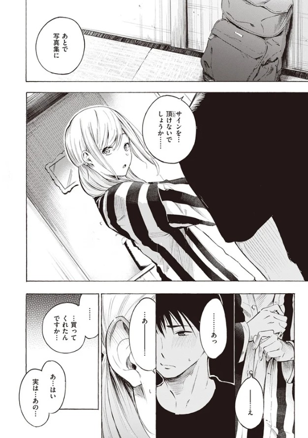 フラストレーション