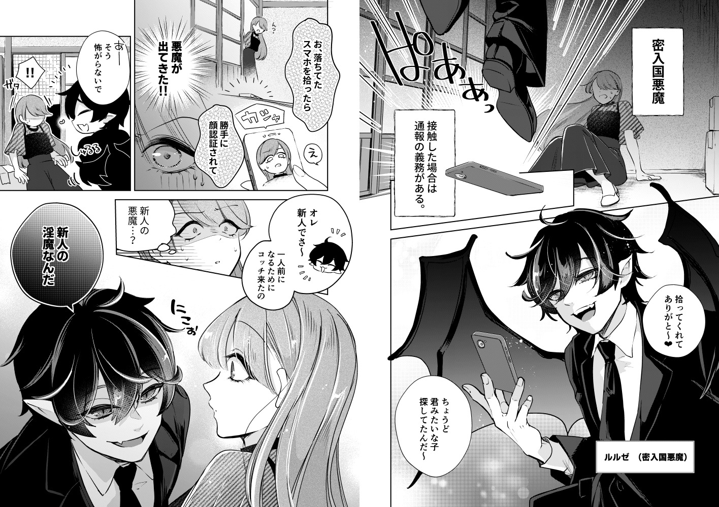 淫魔対策は万全です!?