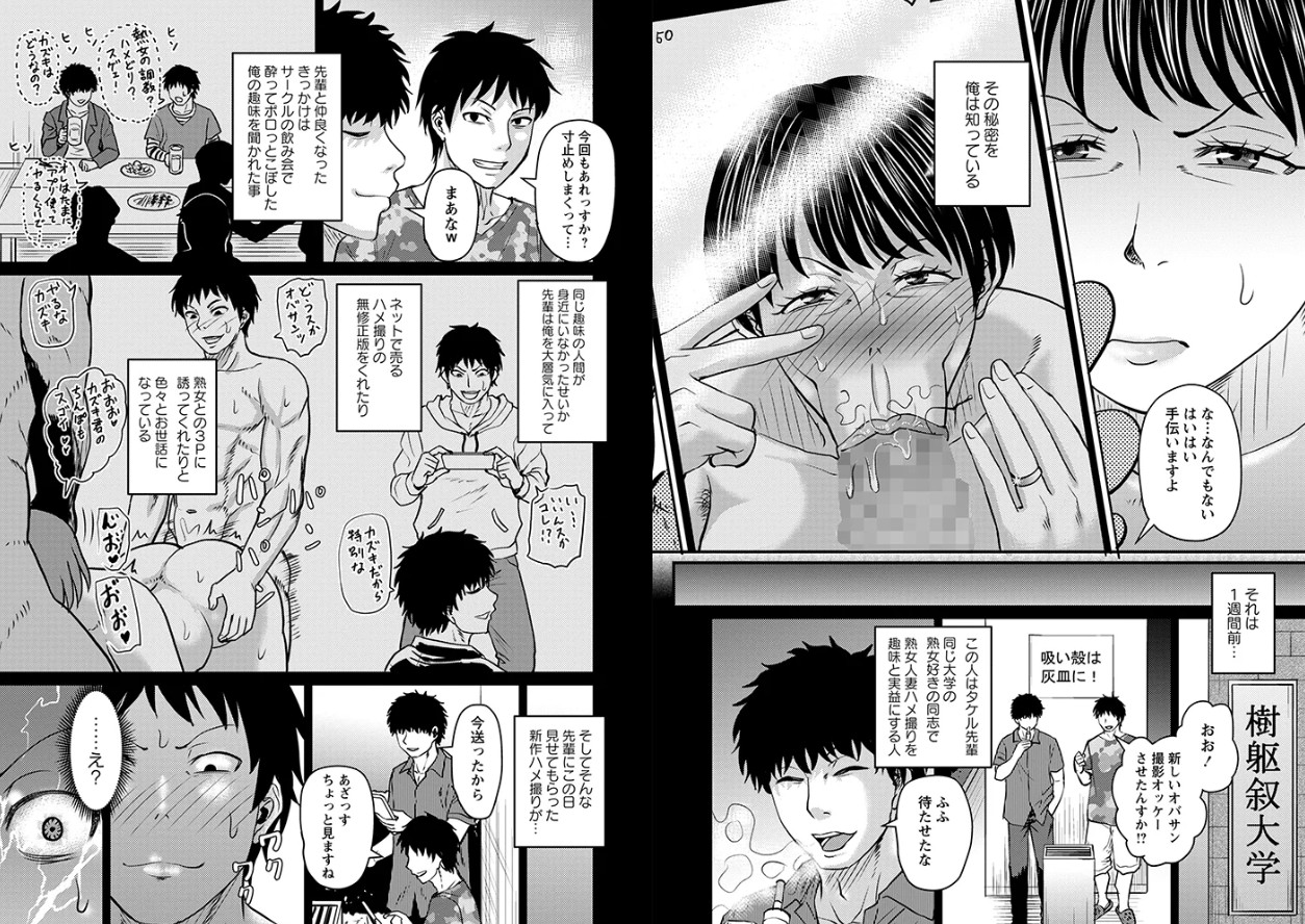 熟女好きな俺の新しい扉