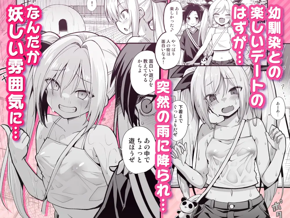 快談都市伝説 突然性格が変わった幼馴染と恋愛してたら親にナイショで孕ませてしまった話