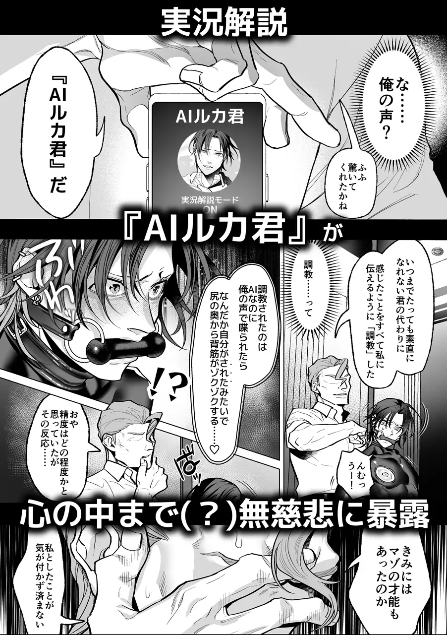 モブ紳士的マゾ堕ち乳首導淫のメソッド