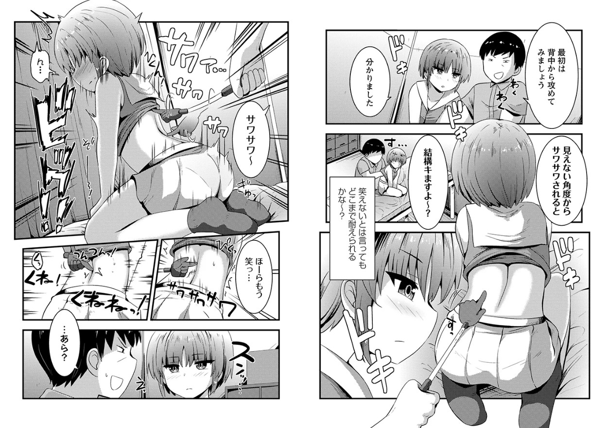 無表情少女VSくすぐり名人