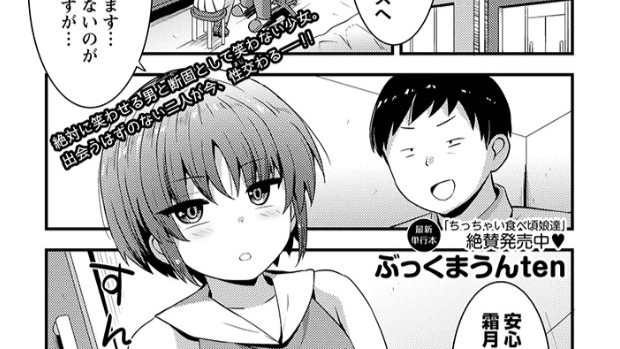 無表情少女VSくすぐり名人