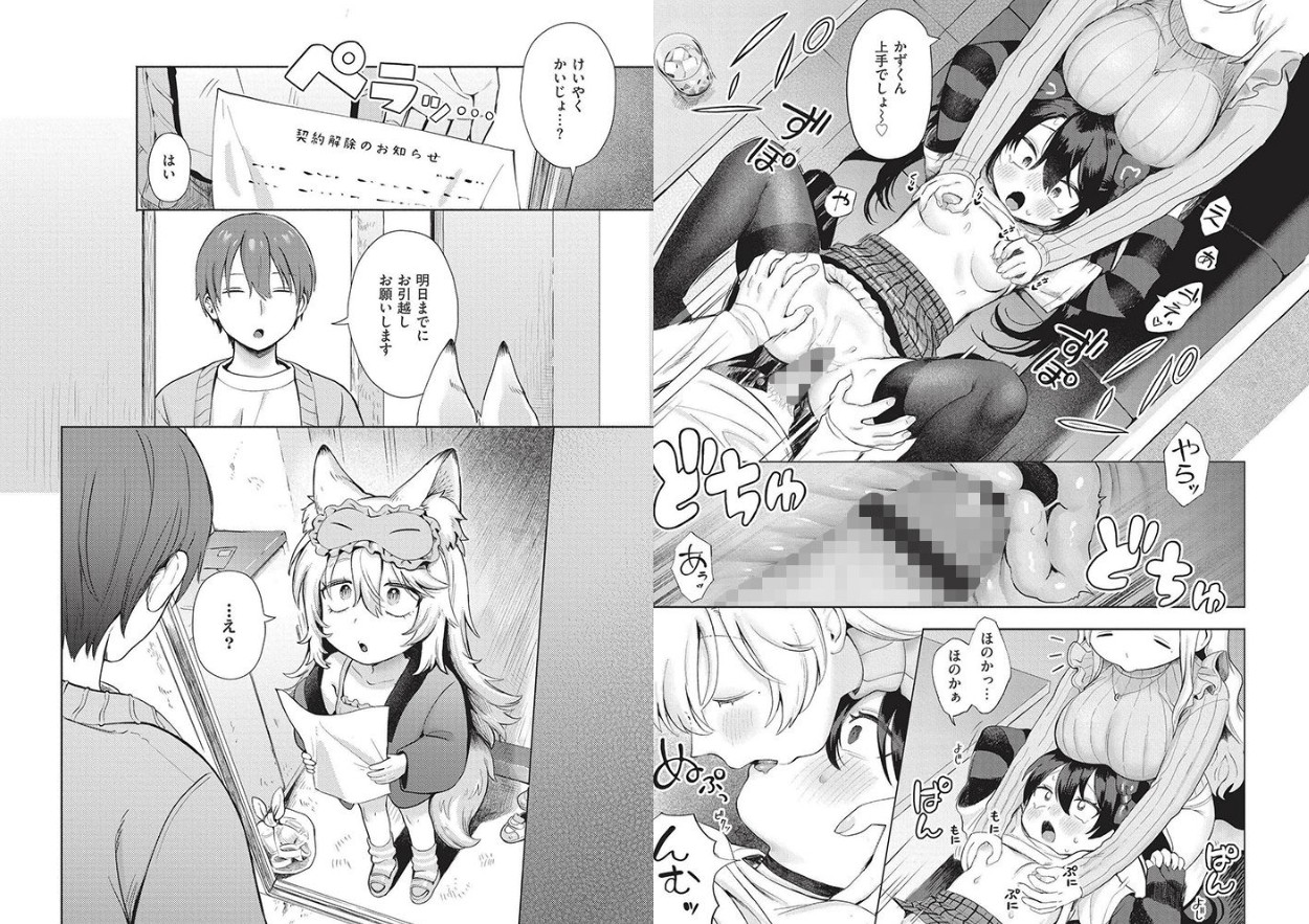 おませなエモーション