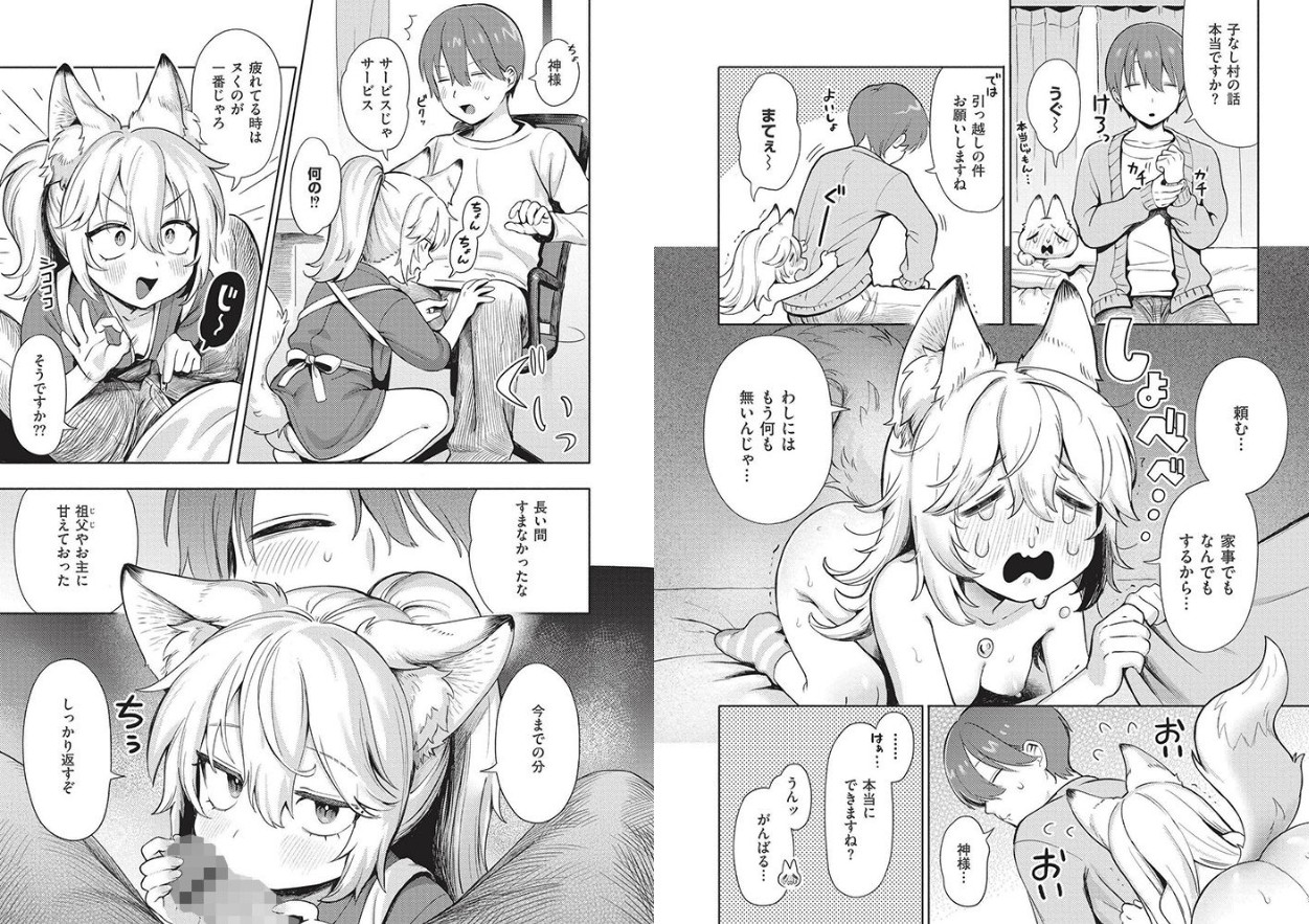 おませなエモーション