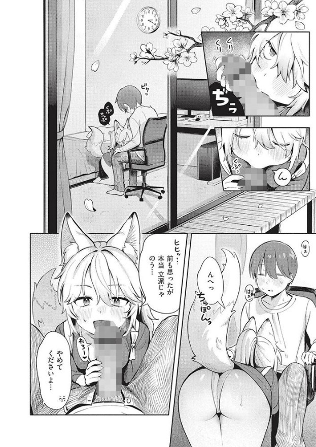 おませなエモーション