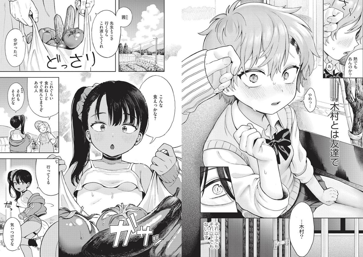 おませなエモーション