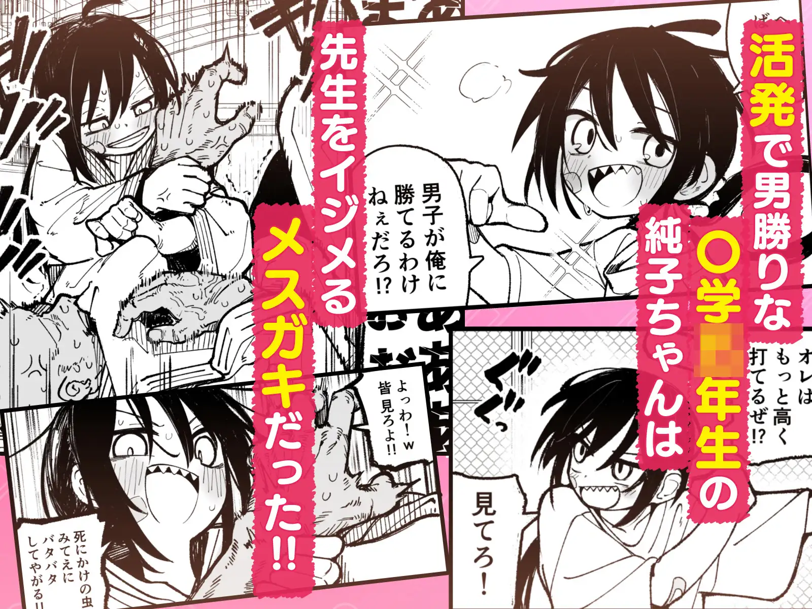 オレっ娘を操ってアナル開発する話