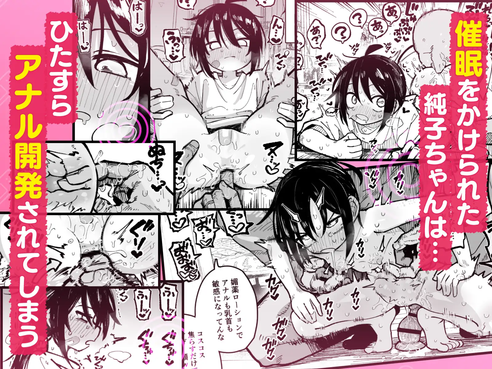 オレっ娘を操ってアナル開発する話