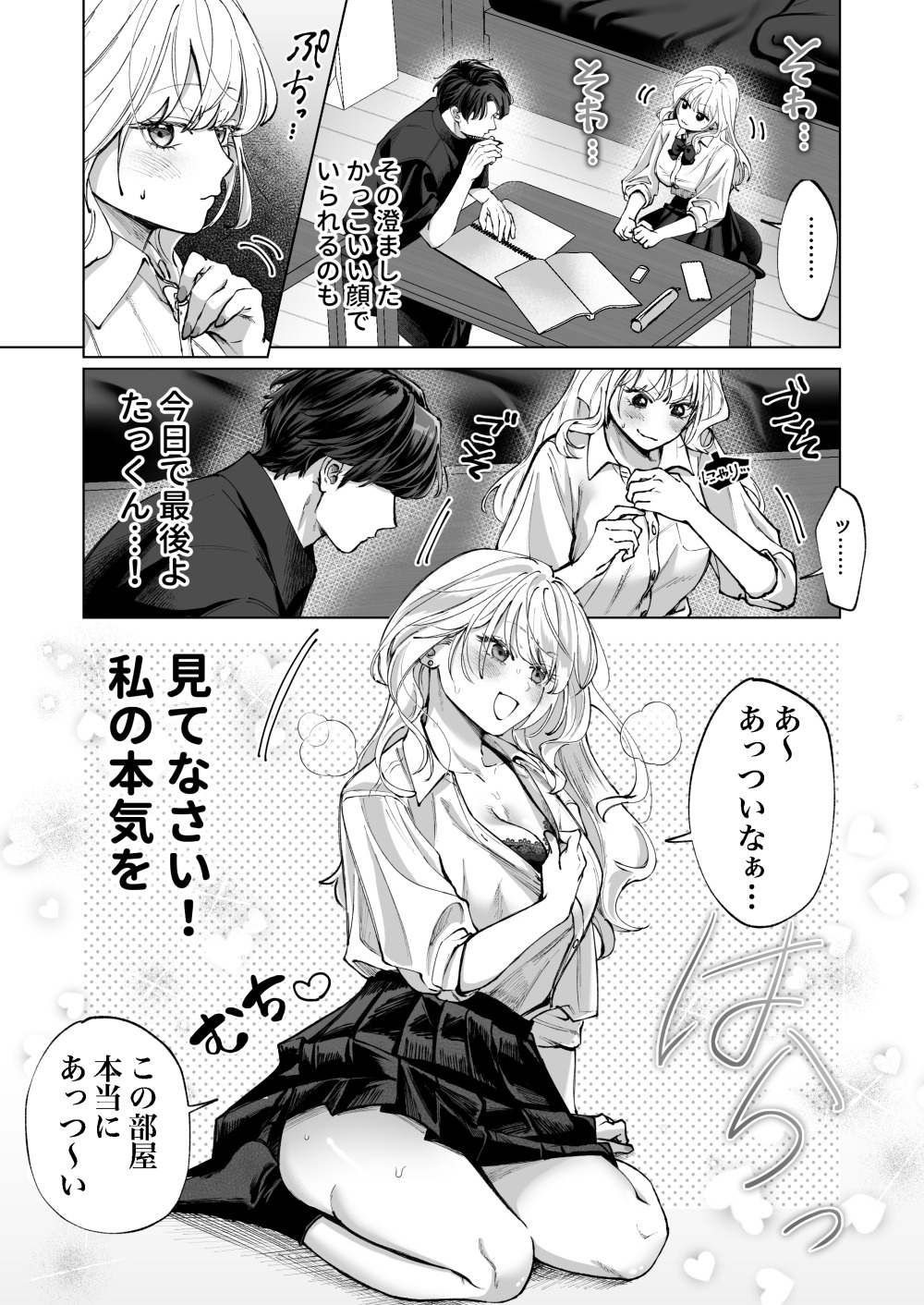 幼馴染のお兄ちゃんに責任取ってもらいます！！