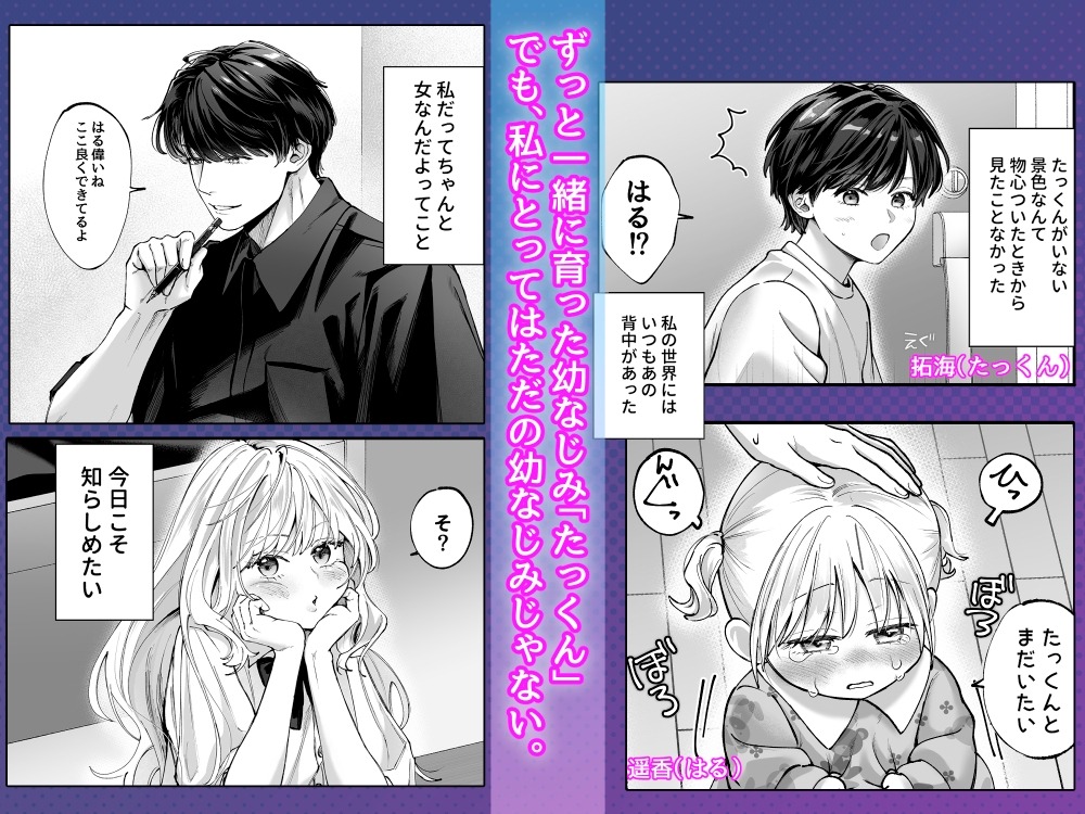 幼馴染のお兄ちゃんに責任取ってもらいます！！