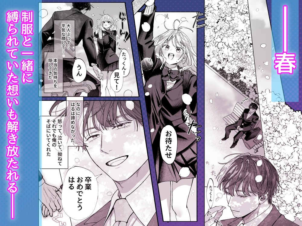 幼馴染のお兄ちゃんに責任取ってもらいます！！