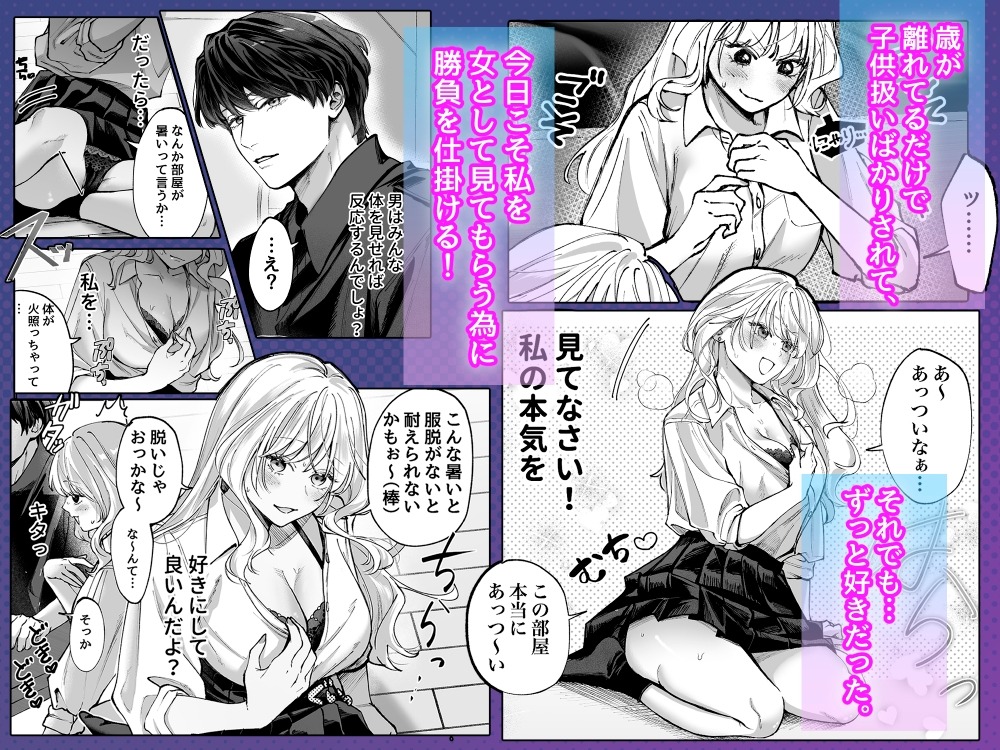 幼馴染のお兄ちゃんに責任取ってもらいます！！