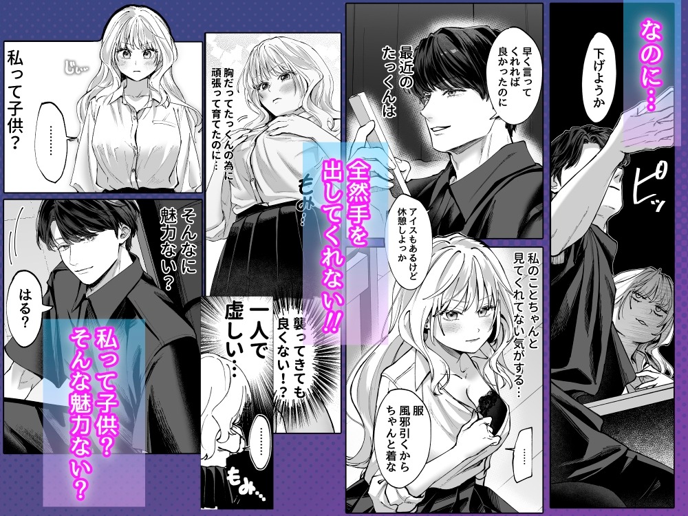 幼馴染のお兄ちゃんに責任取ってもらいます！！