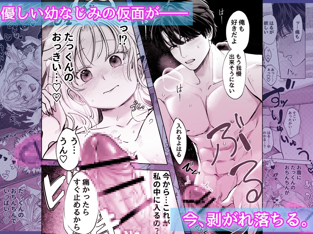 幼馴染のお兄ちゃんに責任取ってもらいます！！