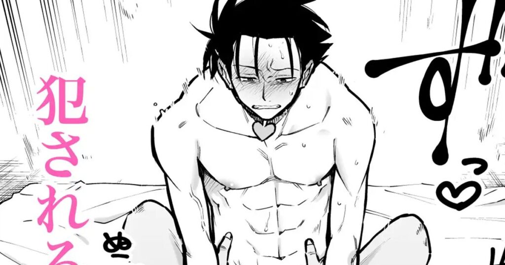 性奴○ヤンキーくんと精子溜めゲーム！