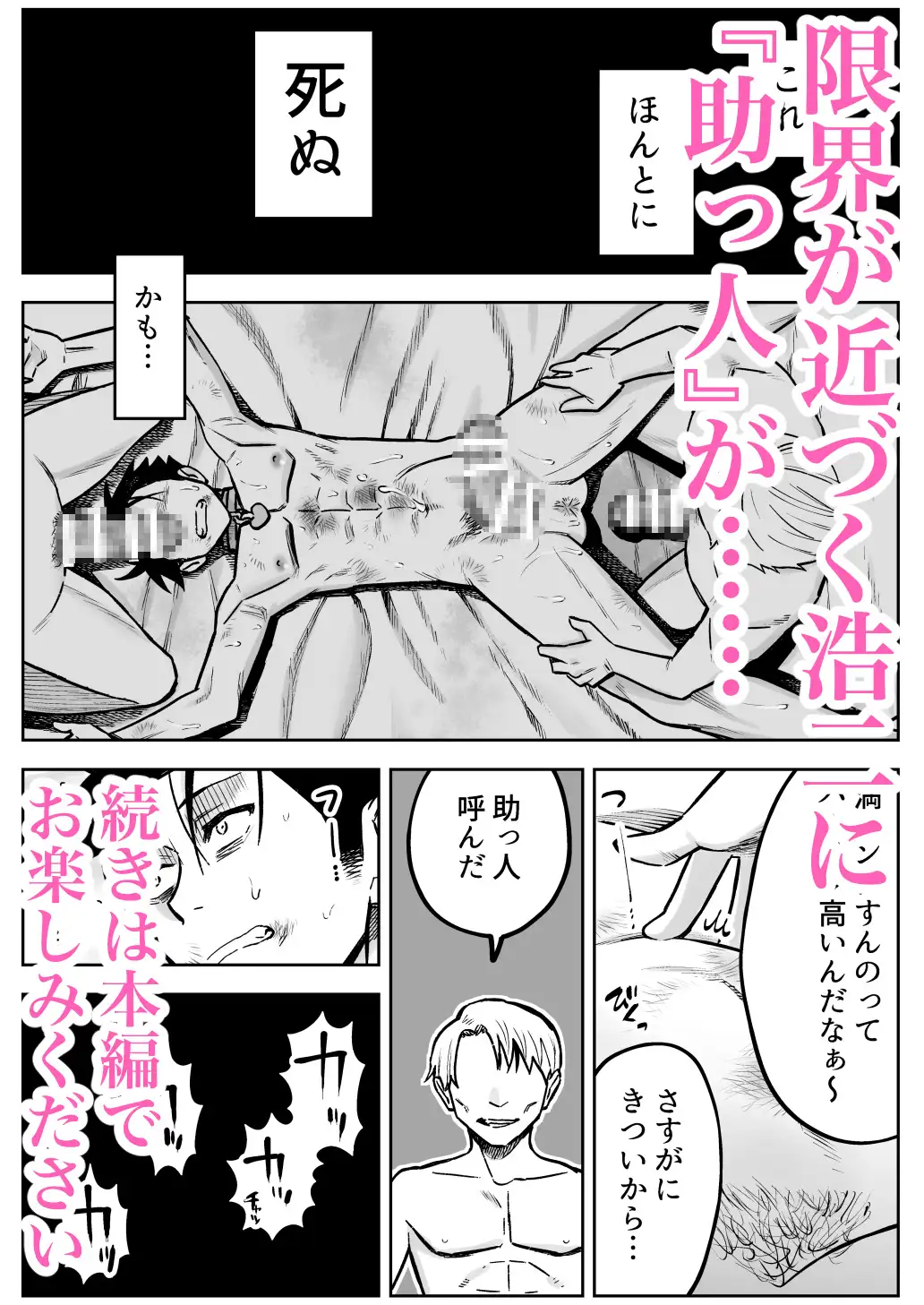 性奴○ヤンキーくんと精子溜めゲーム！