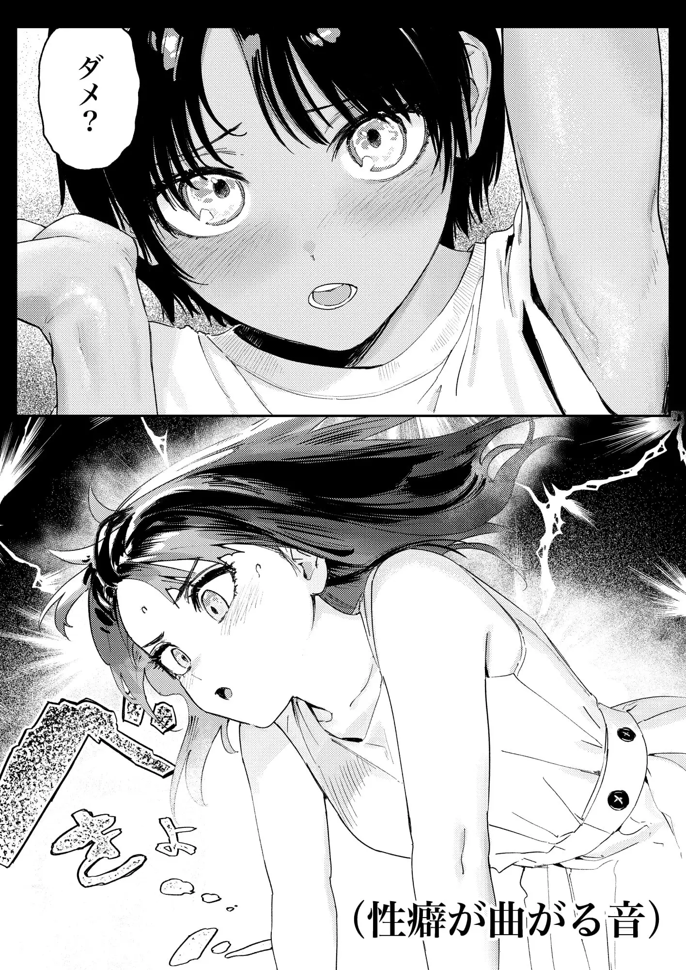 少年よ、私を抱け。