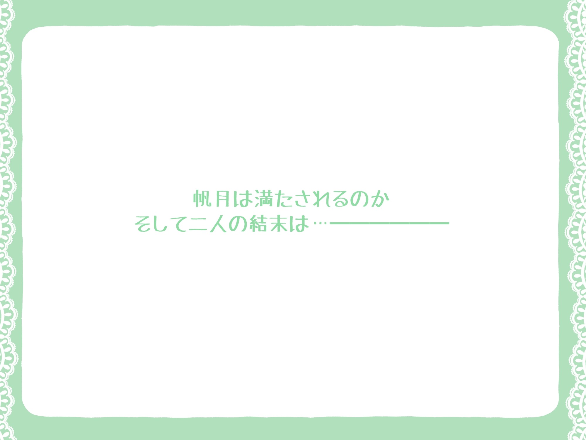 助けた美少女は女風のエースでした