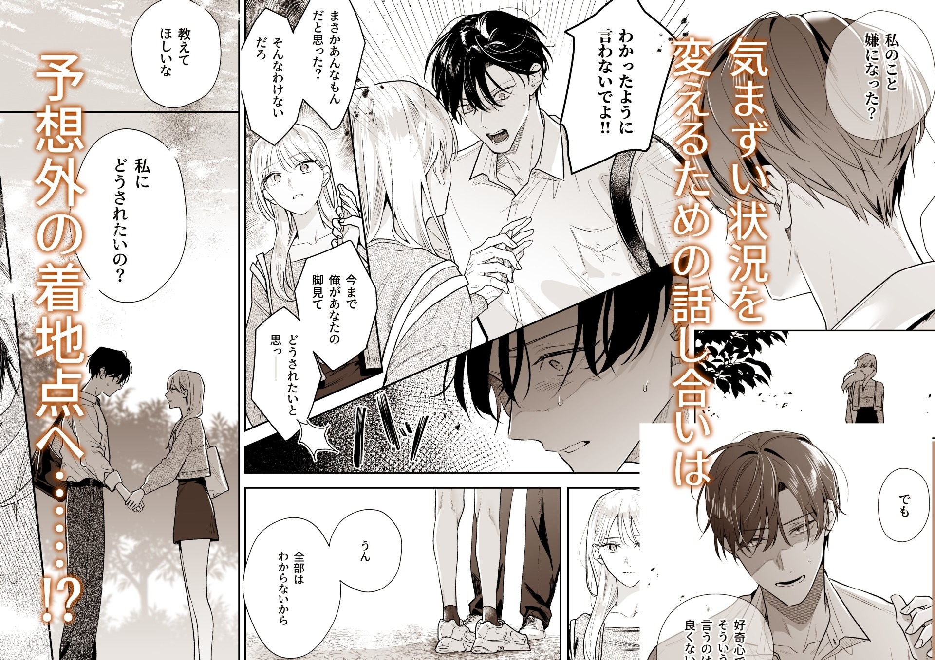 土岐くん、私にどうされたいの?