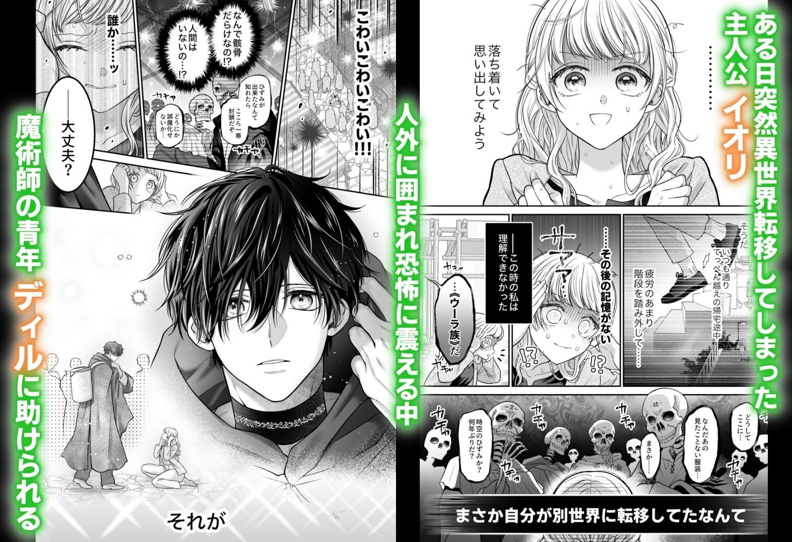 追放魔術師は異世界転移者の私の熱を離さない