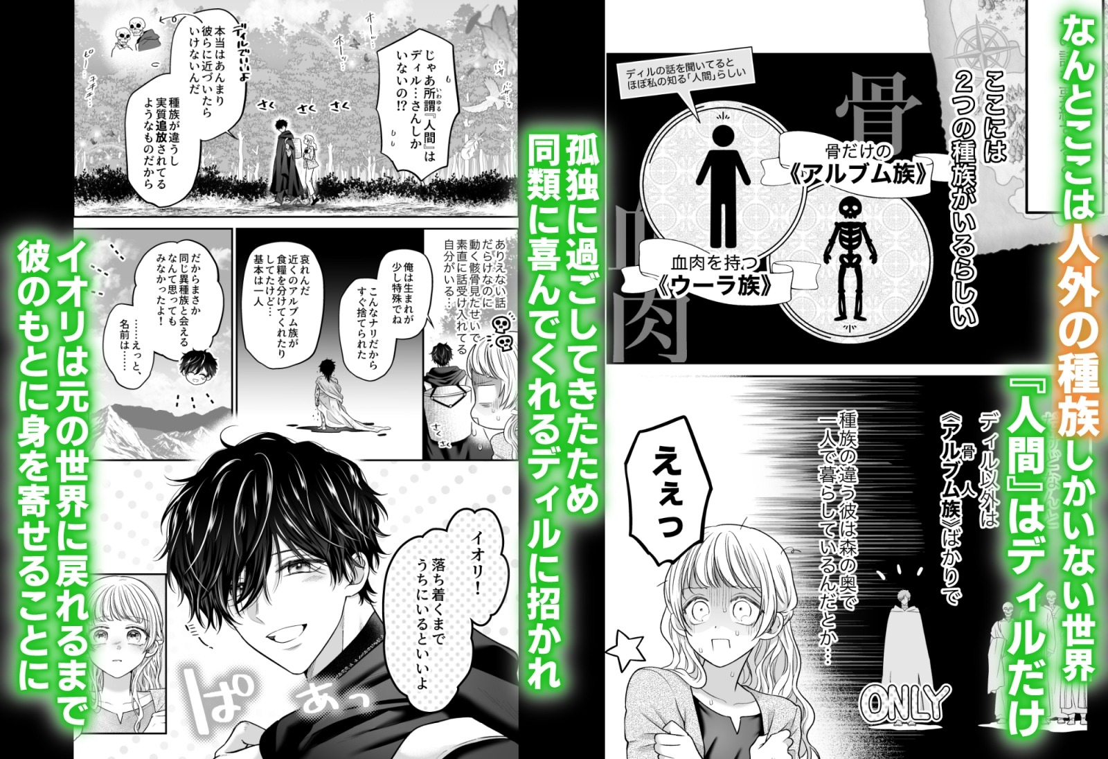 追放魔術師は異世界転移者の私の熱を離さない