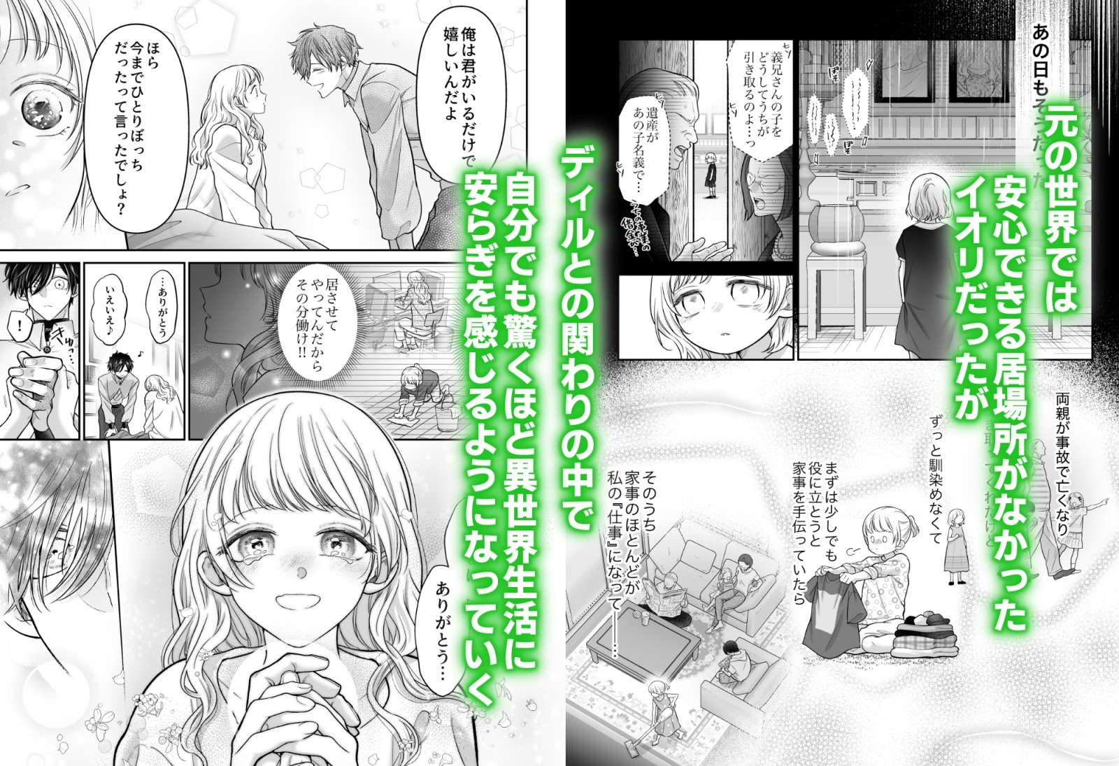 追放魔術師は異世界転移者の私の熱を離さない