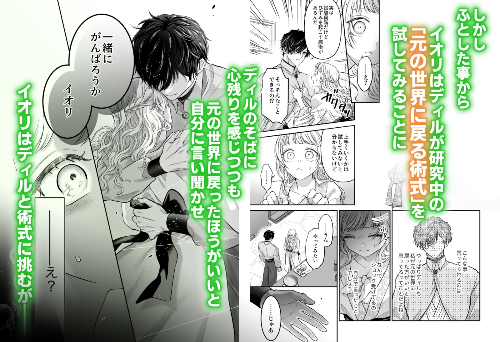 追放魔術師は異世界転移者の私の熱を離さない