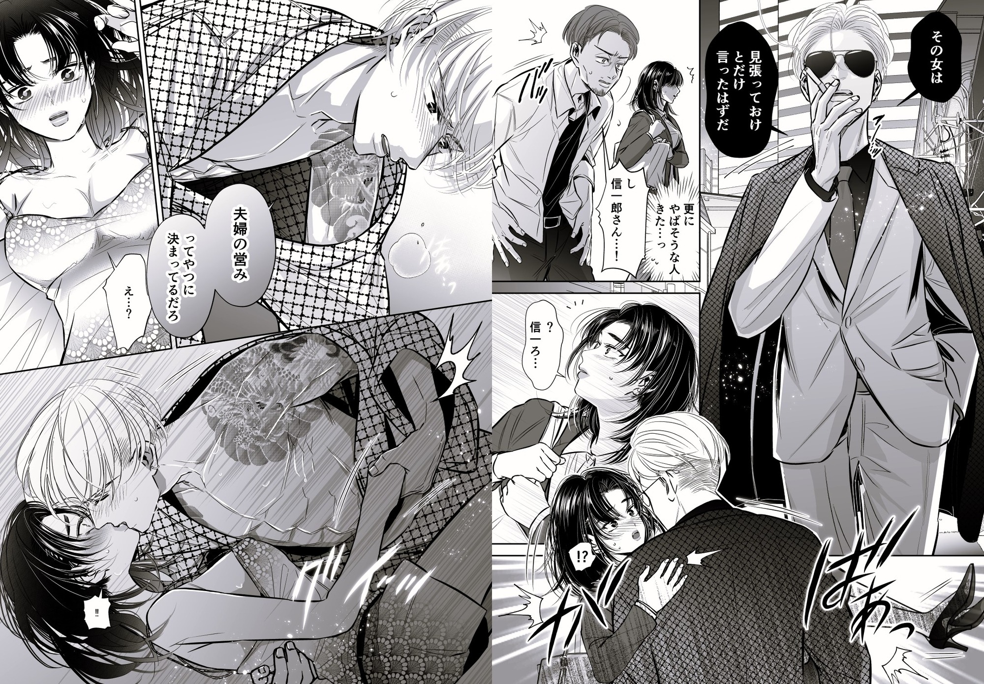 若頭の偽嫁は今夜も束縛から逃れられない