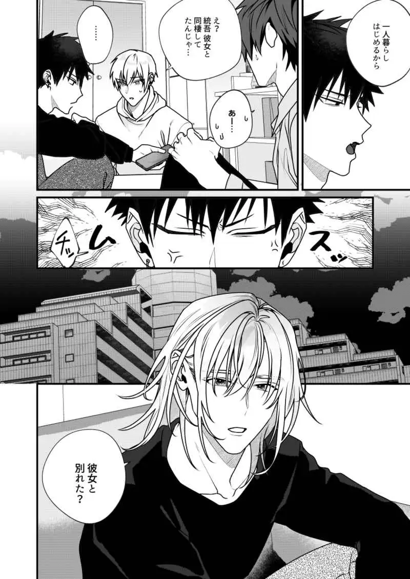 5%で理性を溶かして