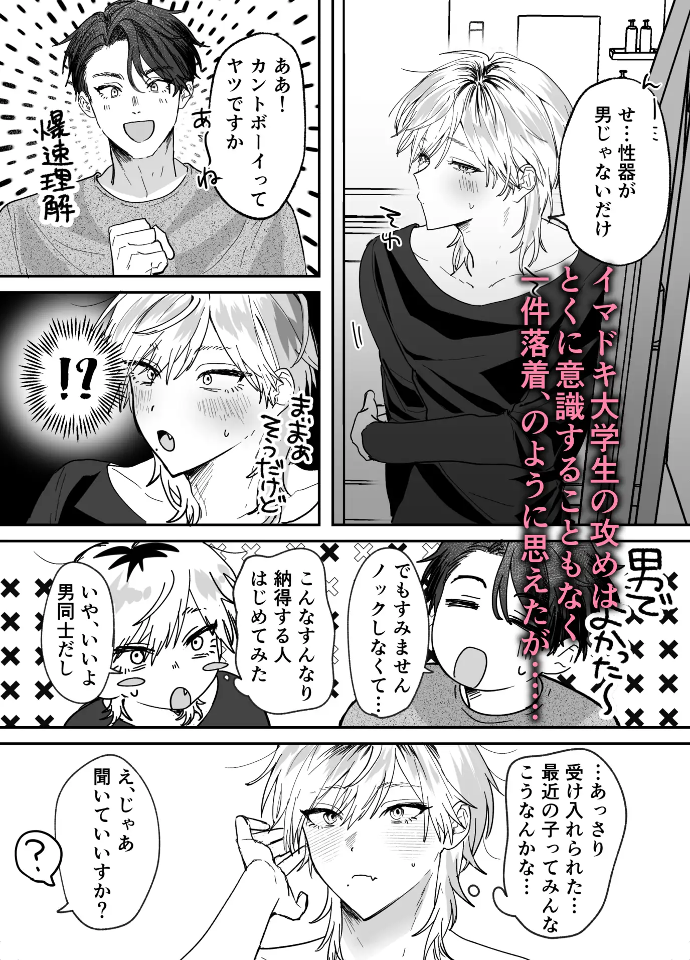 あまあま隣人の秘密