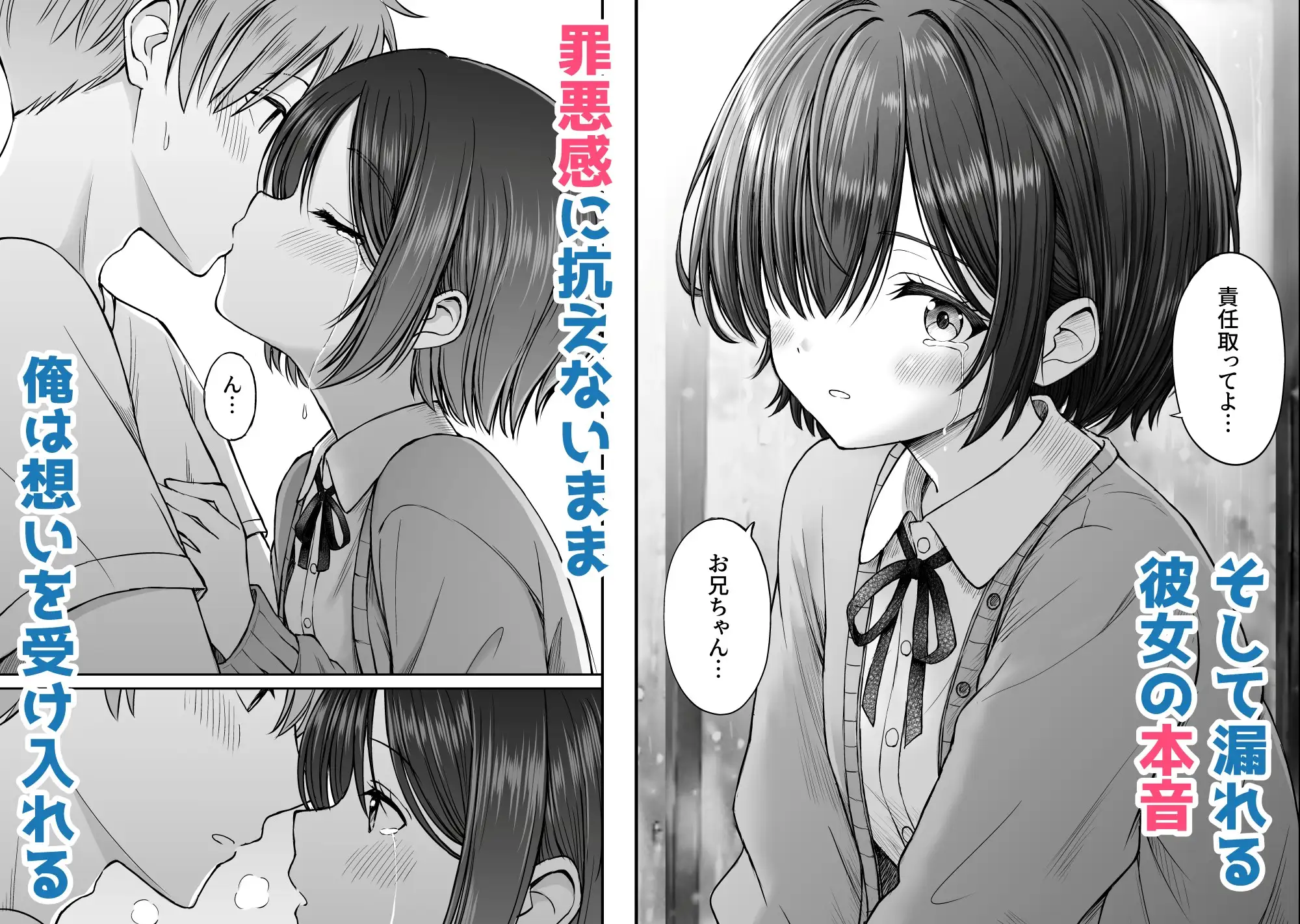 雨が降る夜にだけ義妹を抱く話