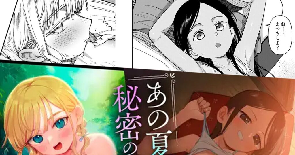 あの夏、秘密のコンフィチュール