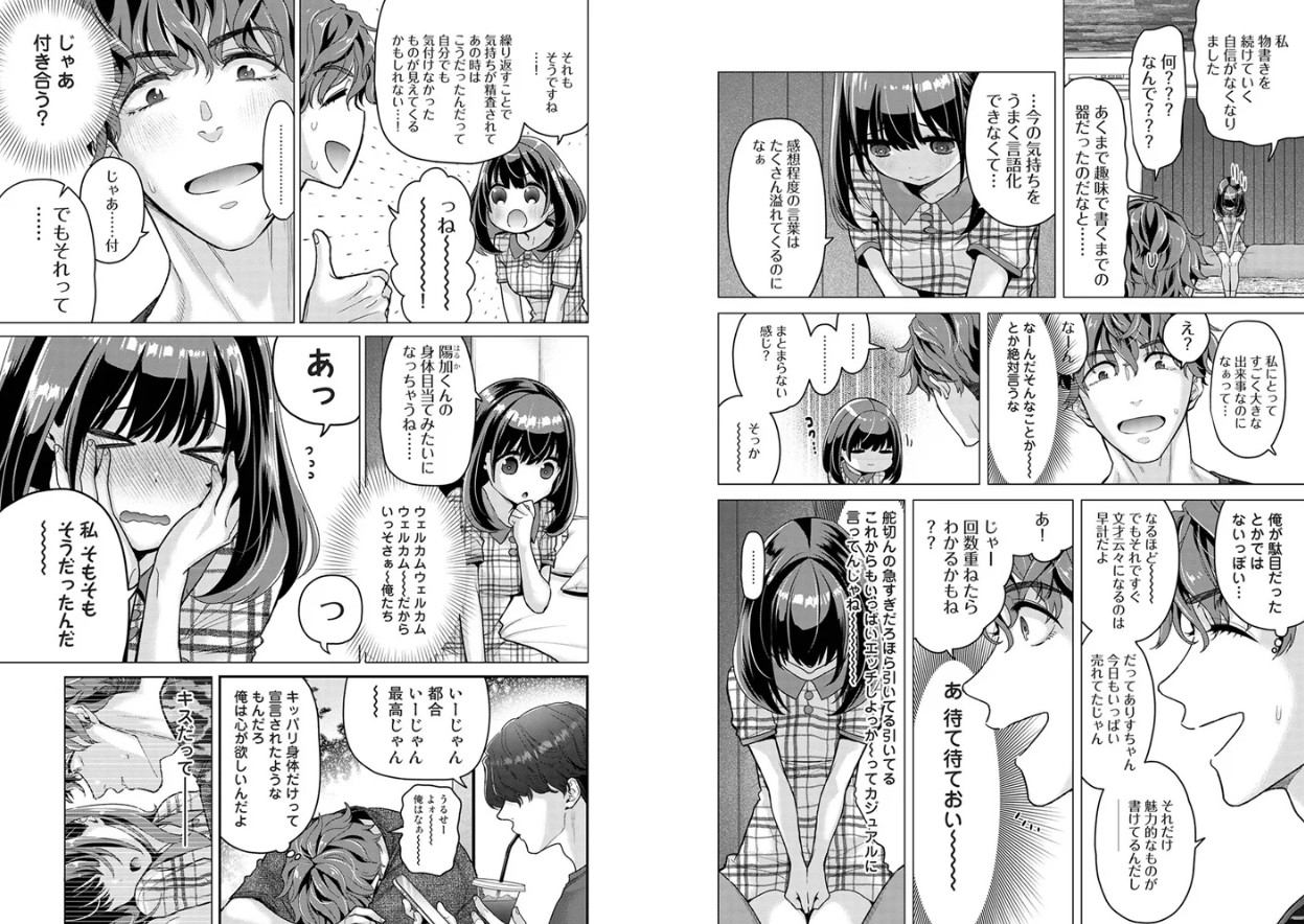 ありすちゃんのお願いごと 第3話